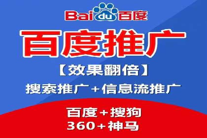 百度推广助力中小企业拓展市场